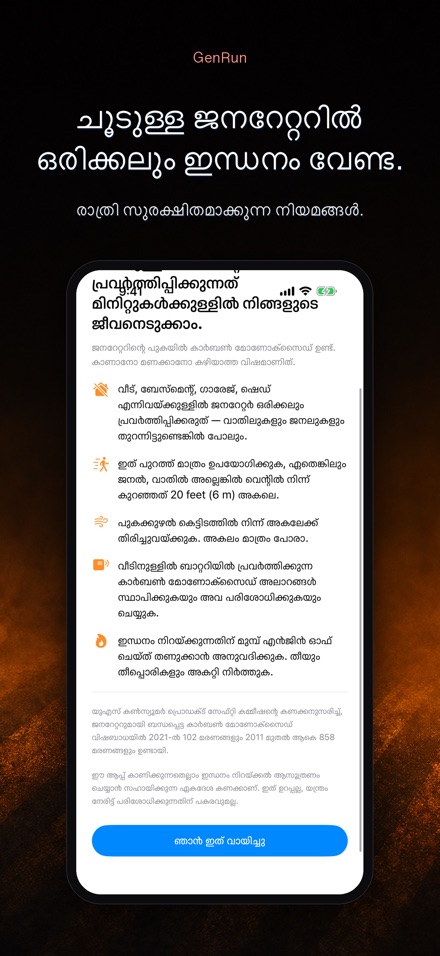 GenRun: ജനറേറ്റർ സമയം 9