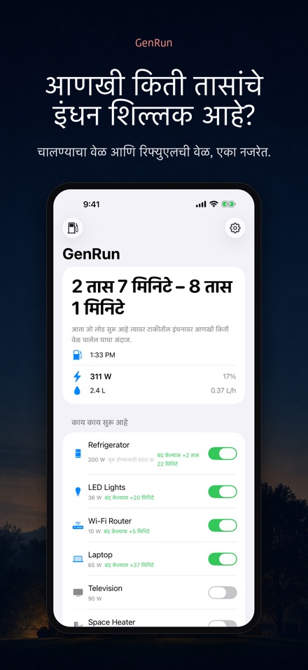 GenRun: जनरेटर वेळ