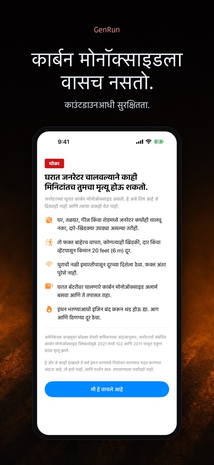 GenRun: जनरेटर वेळ 8