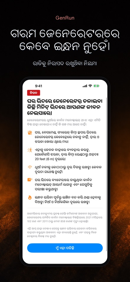 GenRun: ଜେନେରେଟର ସମୟ 9