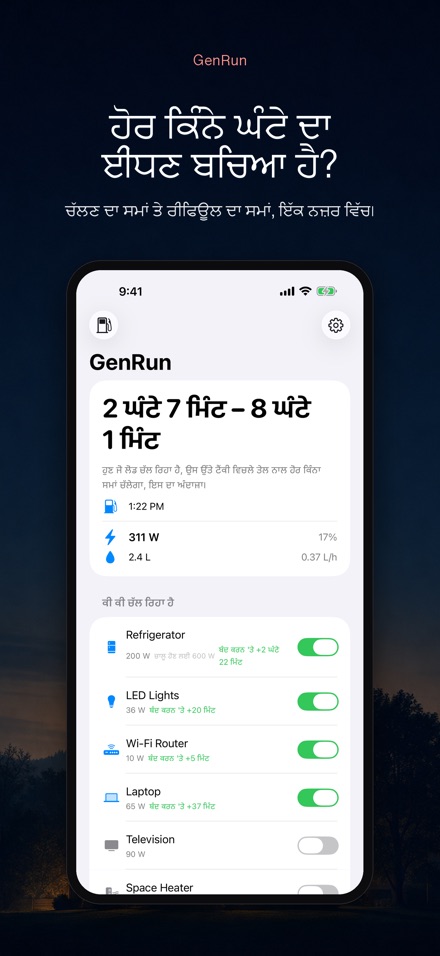 GenRun: ਜਨਰੇਟਰ ਸਮਾਂ