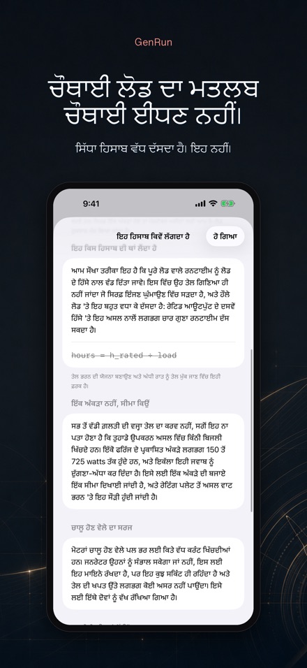 GenRun: ਜਨਰੇਟਰ ਸਮਾਂ 4