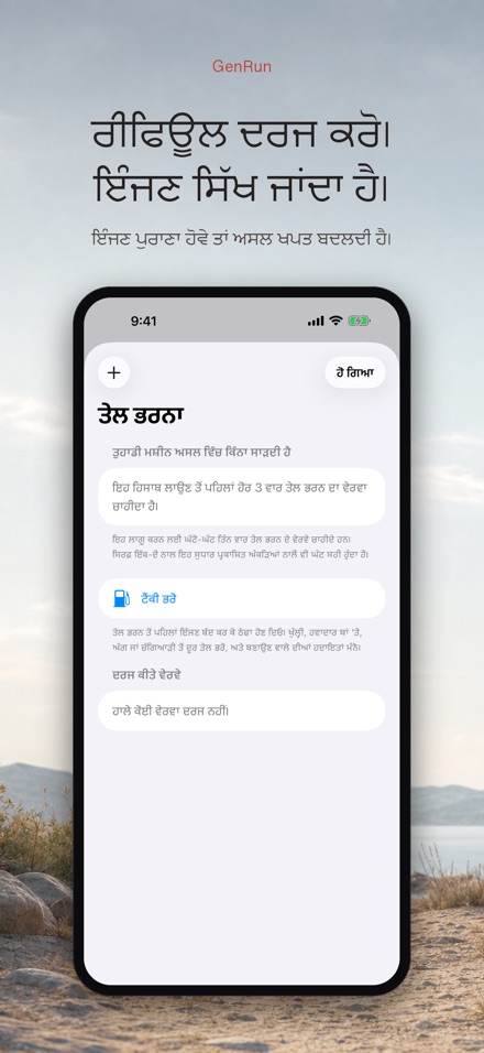 GenRun: ਜਨਰੇਟਰ ਸਮਾਂ 7
