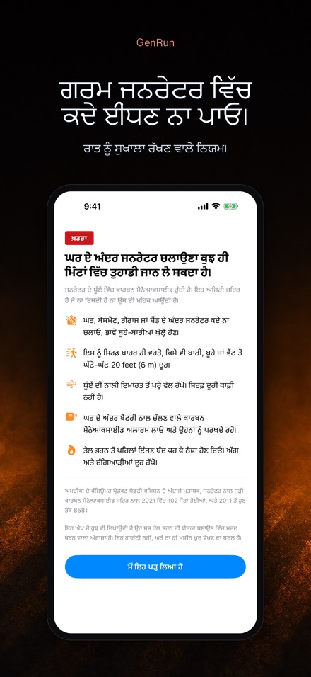 GenRun: ਜਨਰੇਟਰ ਸਮਾਂ 9