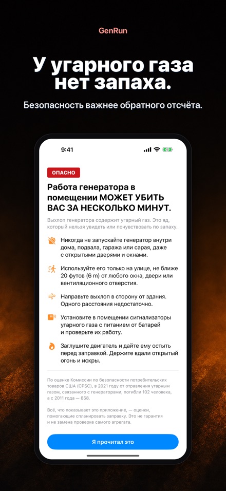 GenRun: работа генератора 8