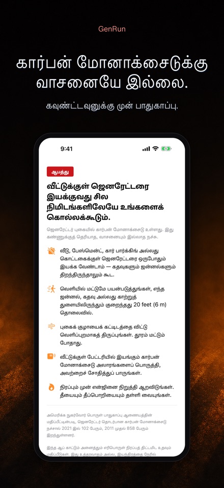 GenRun: ஜெனரேட்டர் நேரம் 8