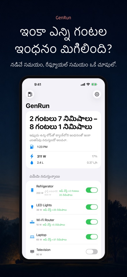 GenRun: జనరేటర్ సమయం