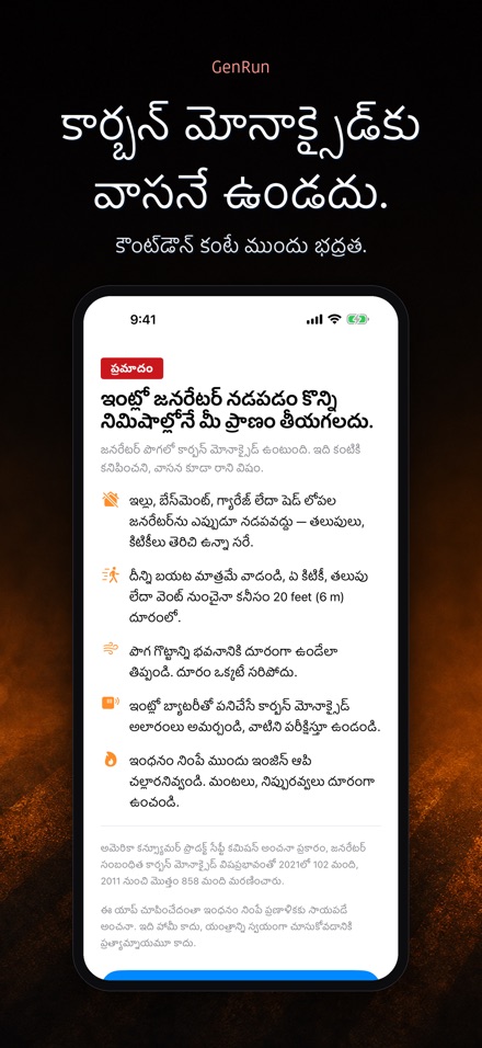 GenRun: జనరేటర్ సమయం 8
