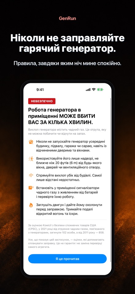 GenRun: час роботи генератора 9
