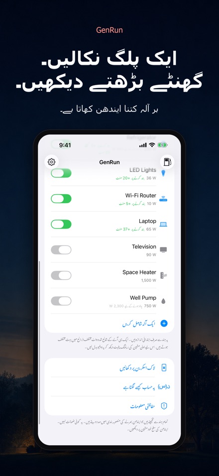 GenRun: جنریٹر کا وقت 2
