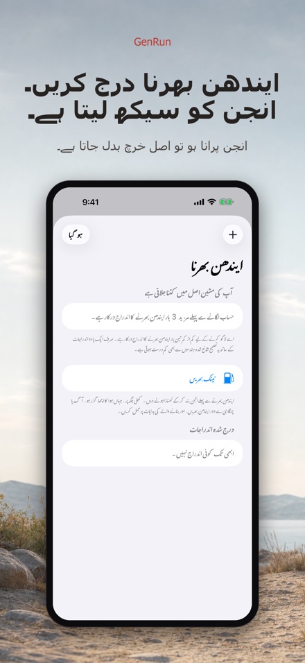 GenRun: جنریٹر کا وقت 7