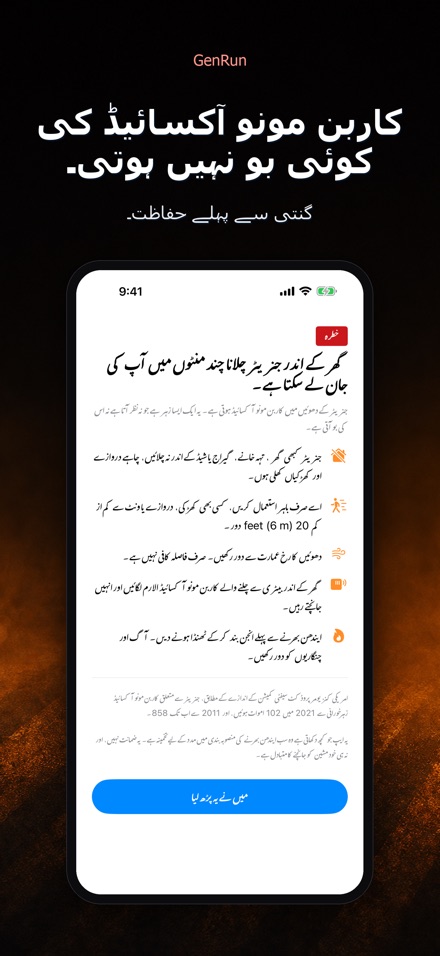 GenRun: جنریٹر کا وقت 8