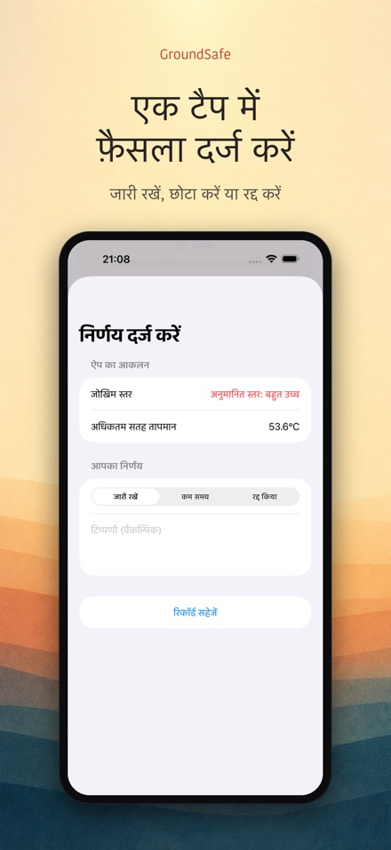 GroundSafe 5