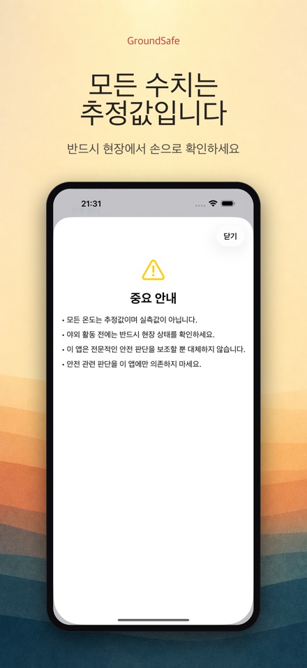 GroundSafe 9