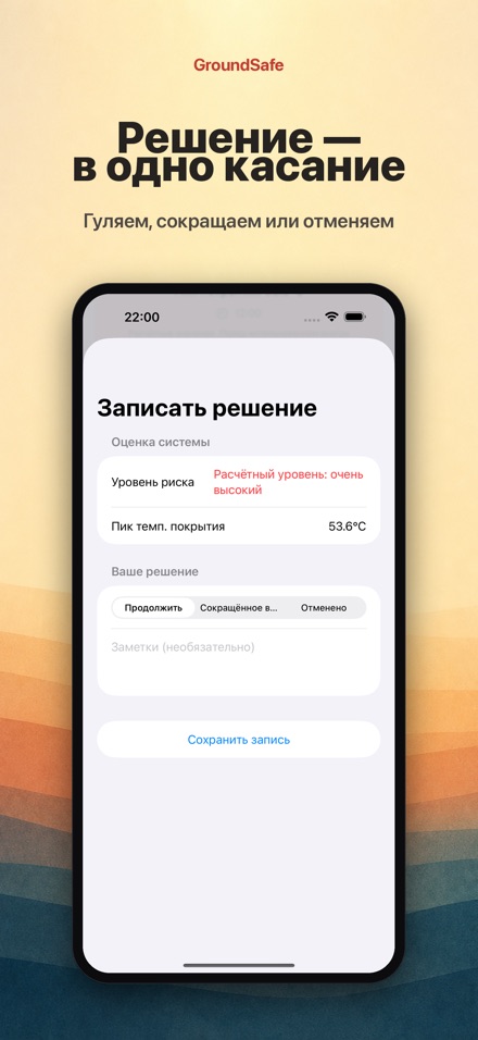 GroundSafe 5