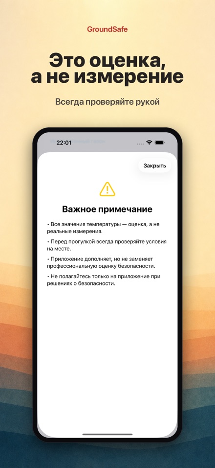 GroundSafe 9
