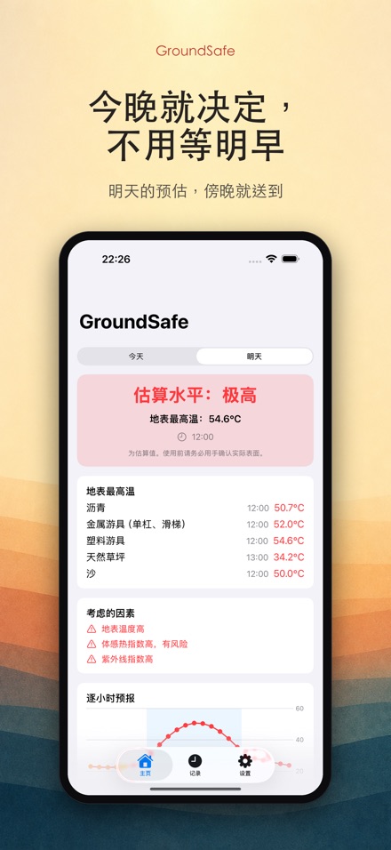 GroundSafe 2