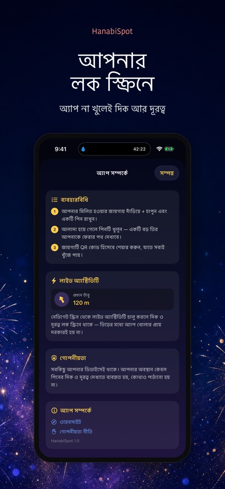 HanabiSpot: মিলনস্থল পিন 5