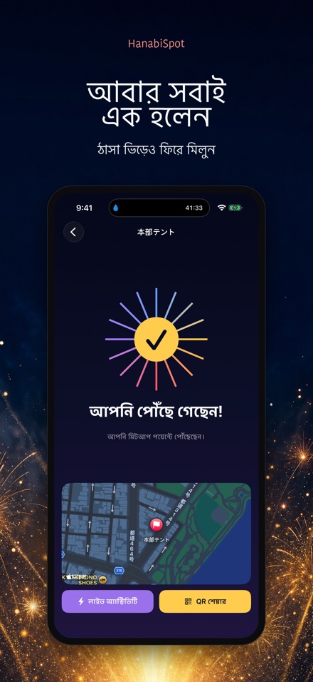 HanabiSpot: মিলনস্থল পিন 7