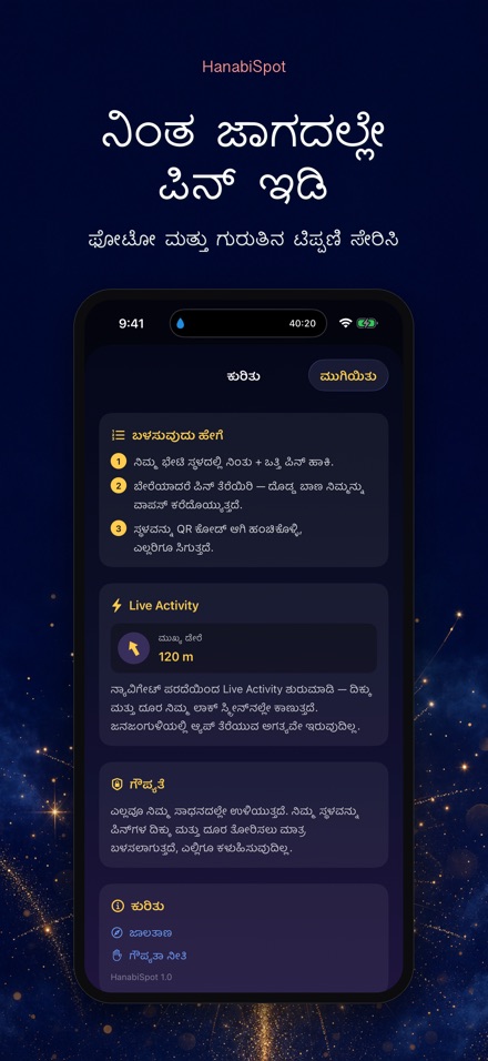 HanabiSpot: ಭೇಟಿ ಸ್ಥಳ ಪಿನ್ 3
