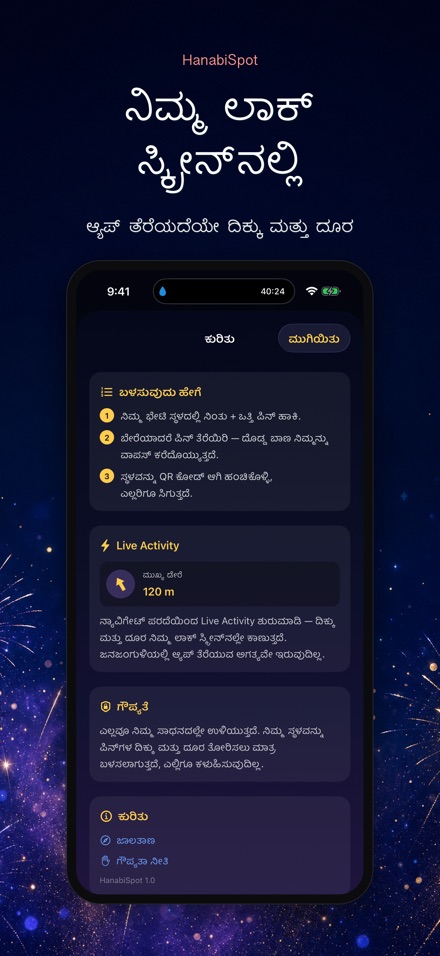 HanabiSpot: ಭೇಟಿ ಸ್ಥಳ ಪಿನ್ 5