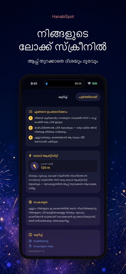 HanabiSpot: കൂടിക്കാഴ്ച പിൻ 5