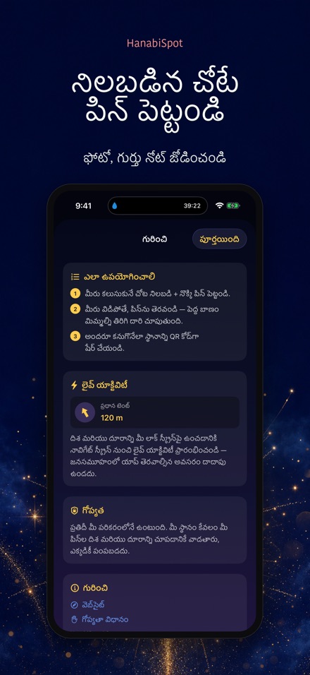 HanabiSpot: కలిసే చోటు పిన్ 3