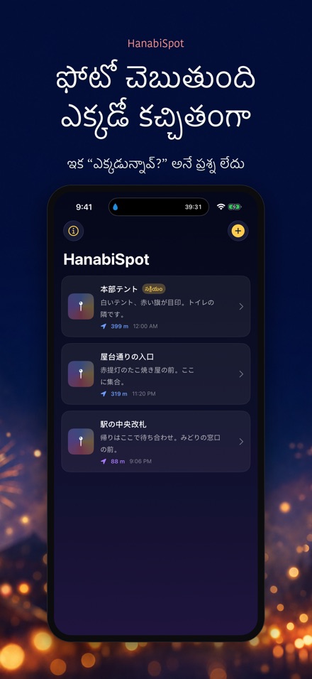 HanabiSpot: కలిసే చోటు పిన్ 6