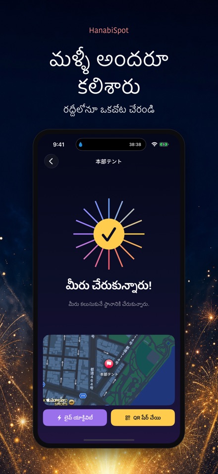 HanabiSpot: కలిసే చోటు పిన్ 7