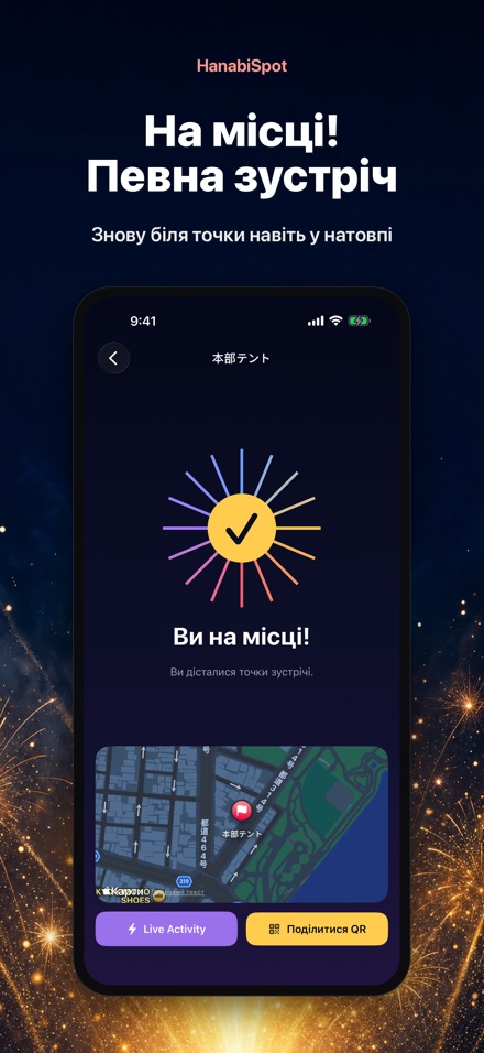 HanabiSpot: точка зустрічі 7