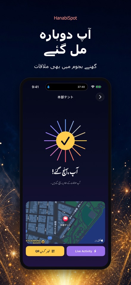HanabiSpot: ملاقات پن 7