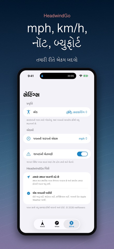 HeadwindGo: રાઇડર્સ માટે પવન 7