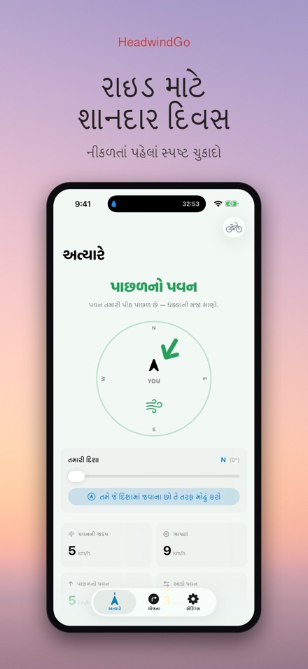 HeadwindGo: રાઇડર્સ માટે પવન 9