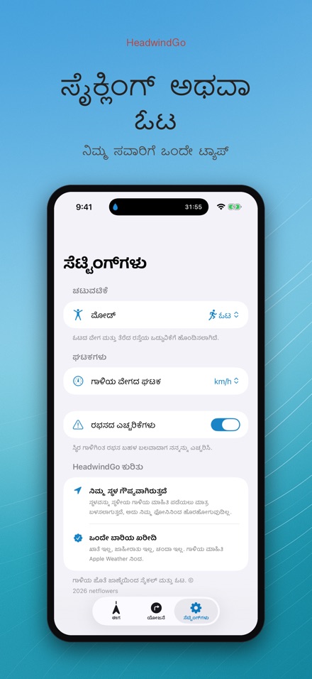 HeadwindGo: ಸವಾರರ ಗಾಳಿ 8