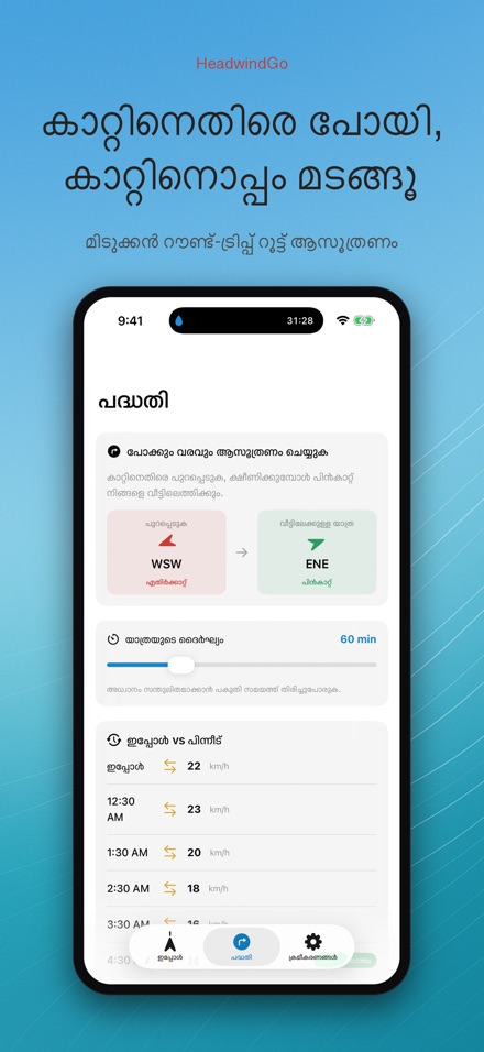 HeadwindGo: റൈഡർ കാറ്റ് 3