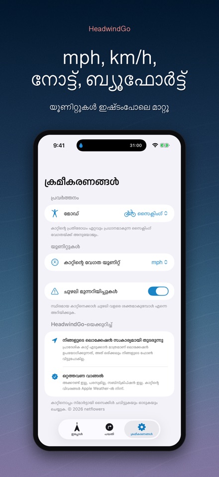 HeadwindGo: റൈഡർ കാറ്റ് 7
