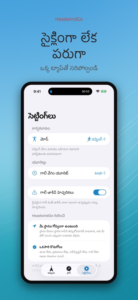 HeadwindGo: రైడర్ల గాలి 8