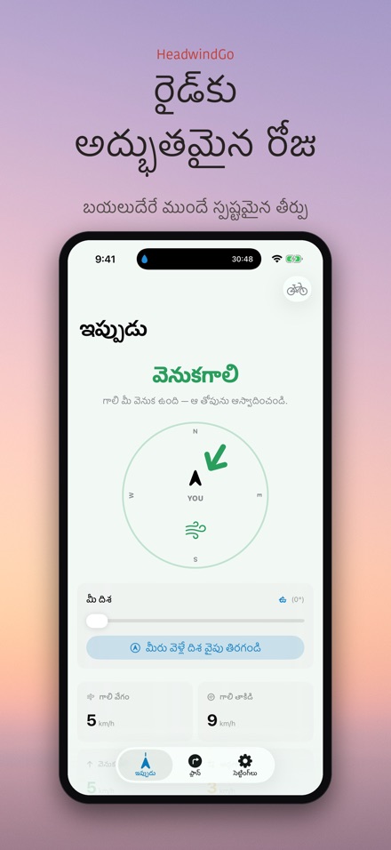 HeadwindGo: రైడర్ల గాలి 9
