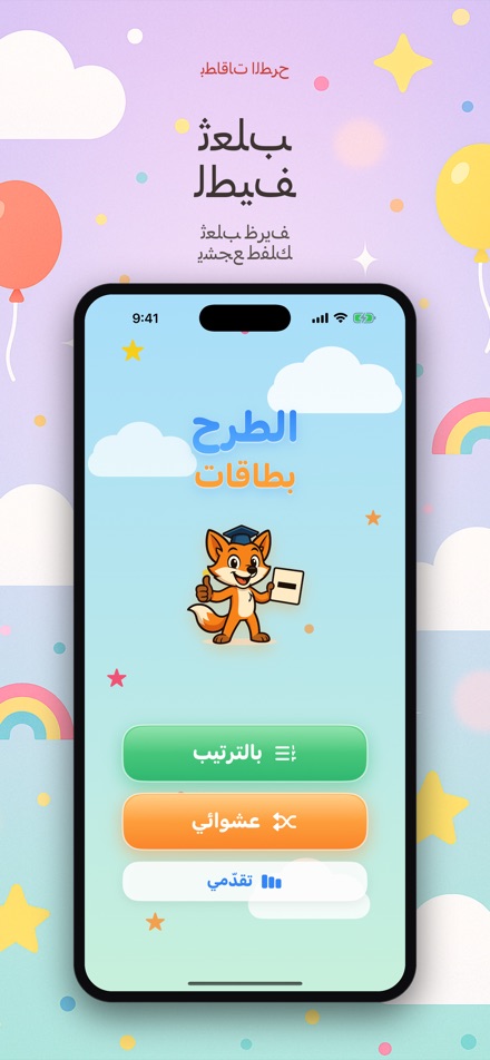 بطاقات الطرح