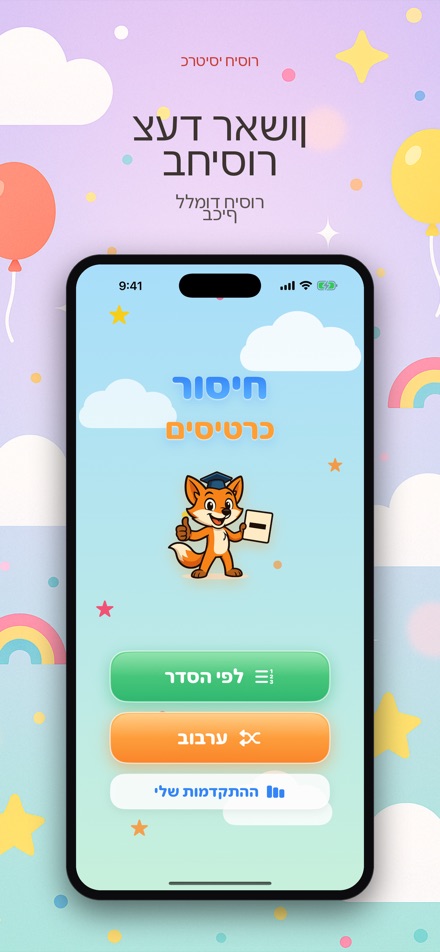 כרטיסי חיסור