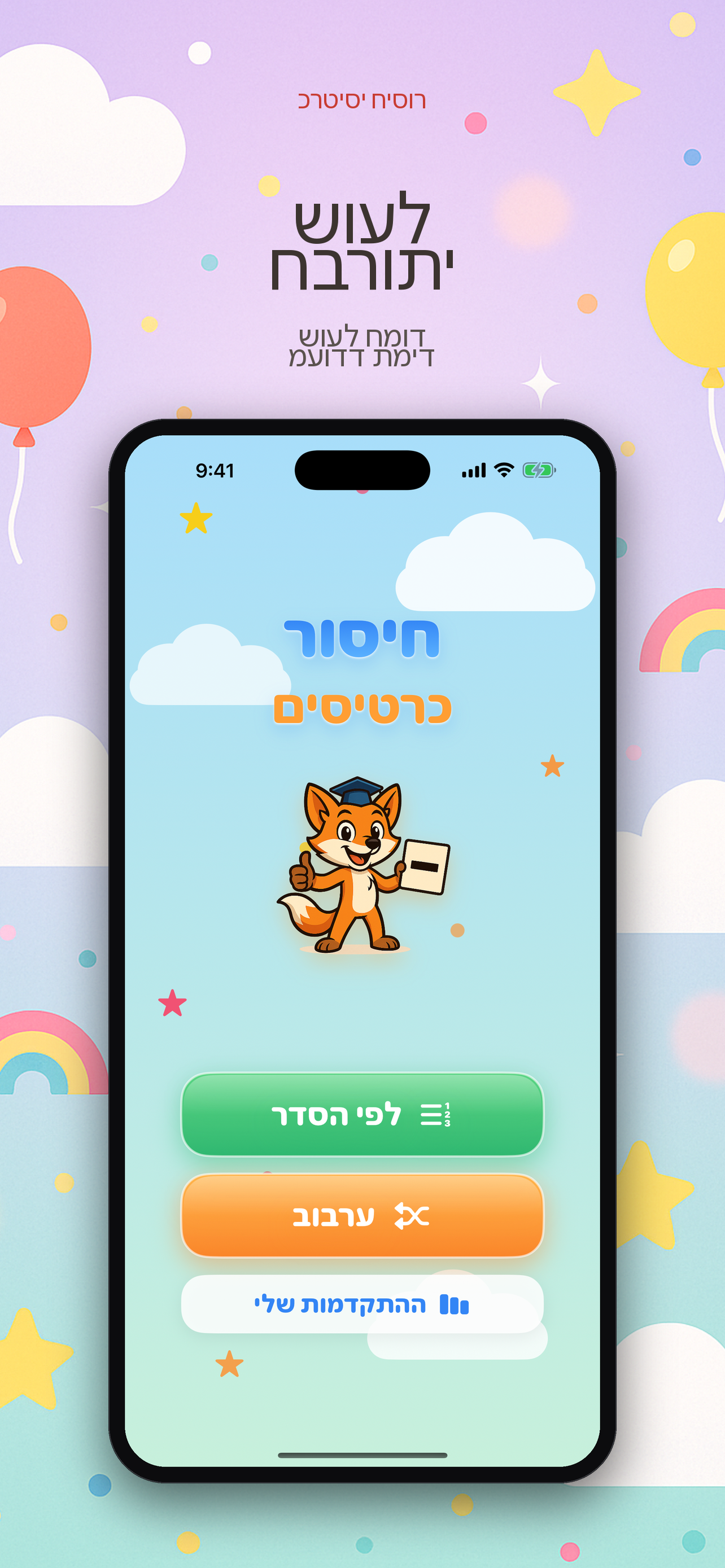 כרטיסי חיסור