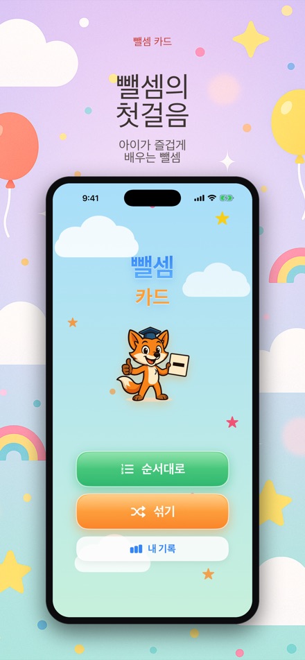 ひきざんカード
