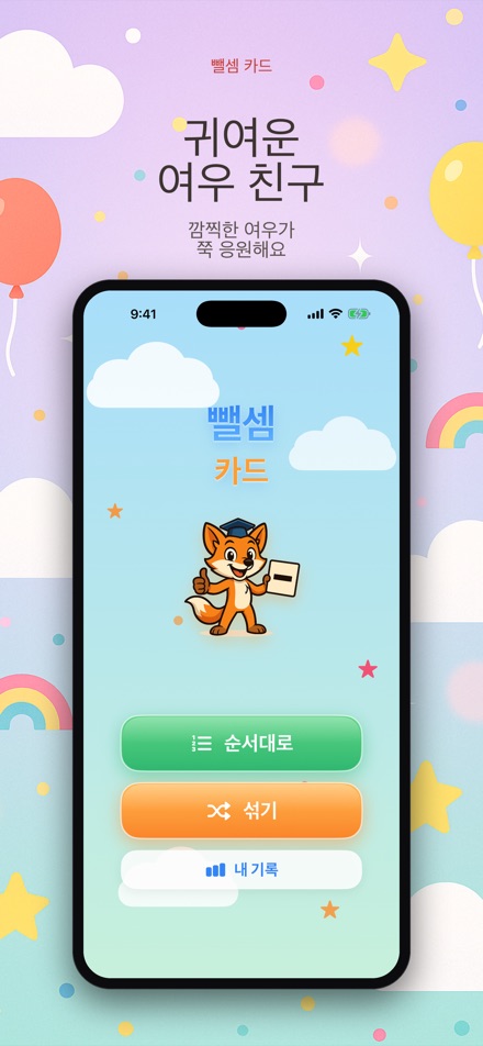 ひきざんカード