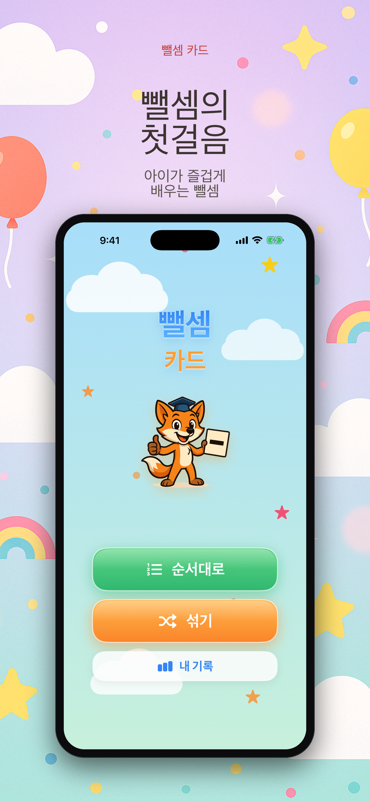 ひきざんカード