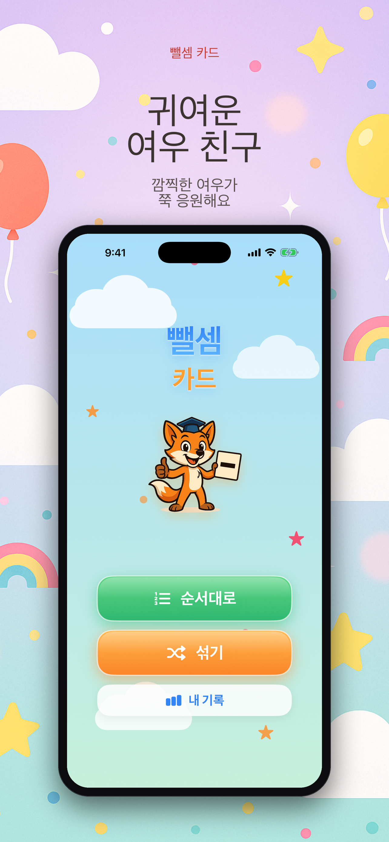 ひきざんカード