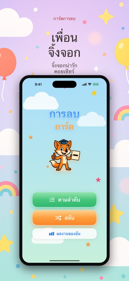 ひきざんカード