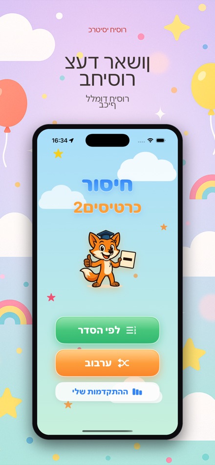 כרטיסי חיסור 2