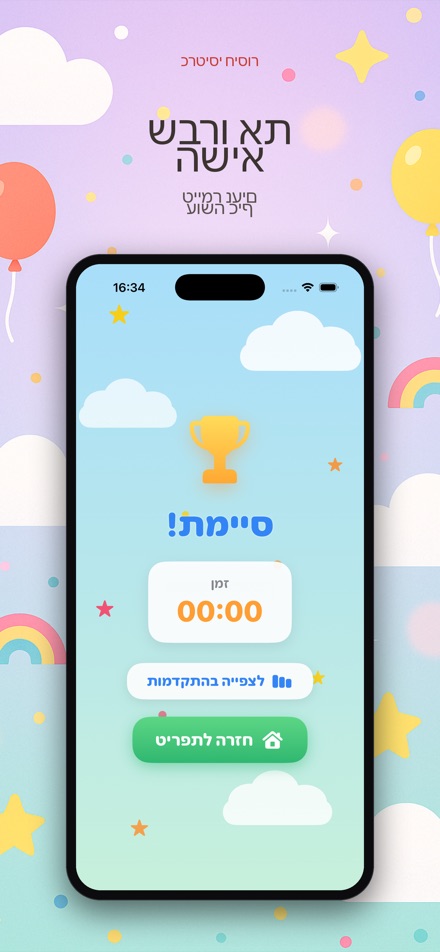 כרטיסי חיסור 2