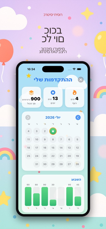 כרטיסי חיסור 2