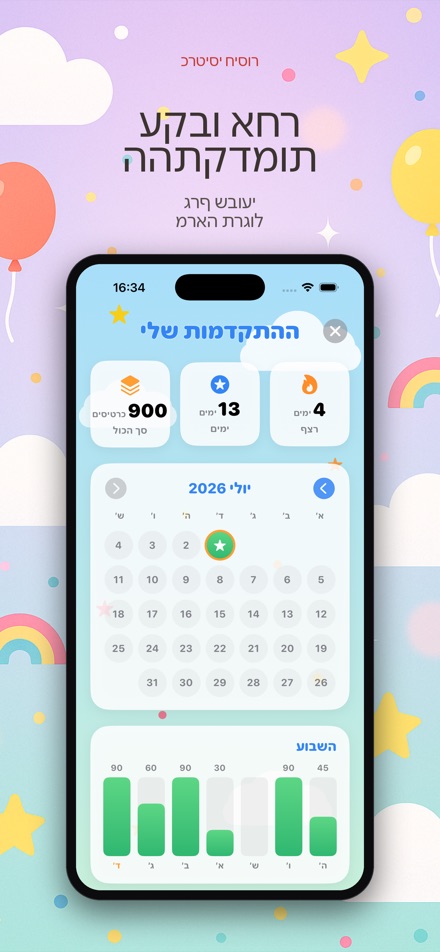 כרטיסי חיסור 2